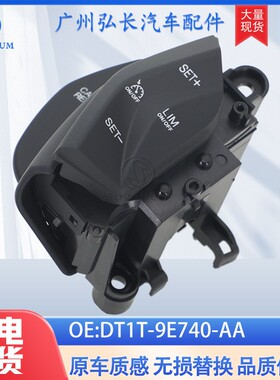 DT1T-9E740-AA适用于15-19福特Transit350汽车配件方向盘按键开关