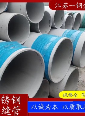 现货零切不锈钢TP347H不锈钢管TP310S厚壁不锈钢管