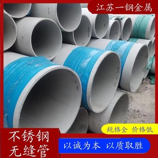 现货零切不锈钢TP347H不锈钢管TP310S厚壁不锈钢管