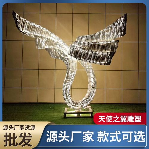 发光羽翼户外大型不锈钢翅膀雕塑抽象房地产售楼部水景异形摆件