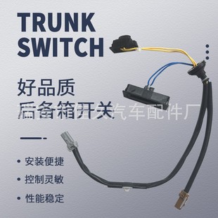 25380 ED001骐达颐达后备箱开关尾门按钮开启行李箱开关按 2DT1A