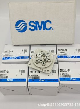 SMC多管对接式接头DMK12-04 DMK12S-04 DMK12P-04 -C1 -C2现货