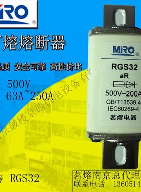 MRO茗熔方形快熔熔断器RGS32/RS0/RS3 陶瓷保险管 保险丝 熔芯