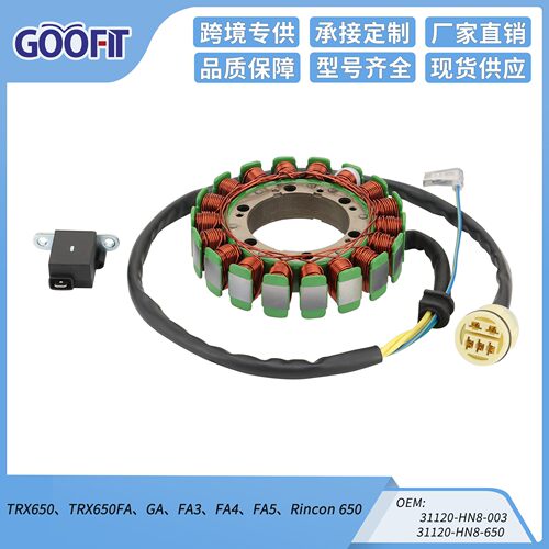 定子线圈适用TRX650 FA GA FA3 FA4 FA5 Rincon 31120-HN8-003