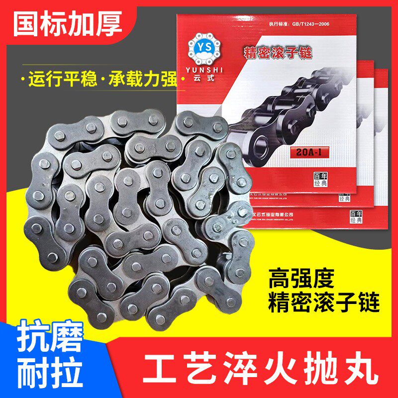 工业传动链条 08B 10A 12A 16A 20A 24A 28A 32A 单排双排