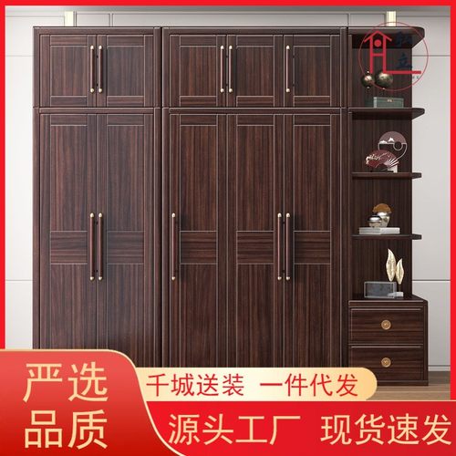 新中式乌金木衣柜全实木家用卧室储物三四五门大容量双开衣橱家具