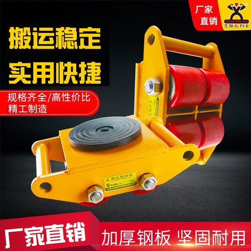 工厂直销搬运小坦克车钢轮搬运车重型万向旋转钢轮地牛重物移位器