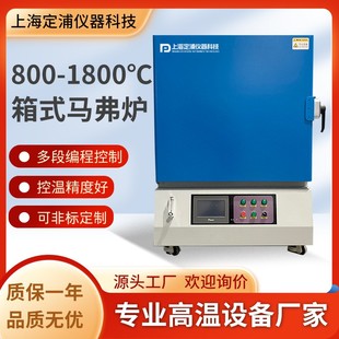 马弗炉实验室热处理回火淬火炉高温优质电炉1200℃马弗炉源头工厂