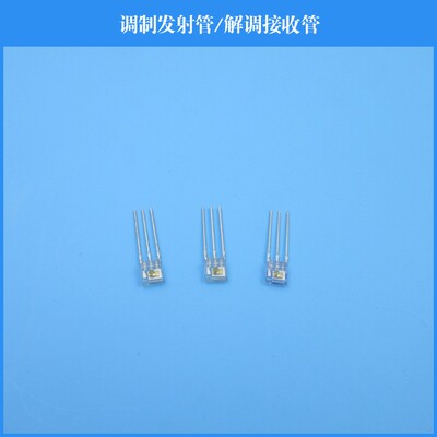 调制发射管SIR0803解调接收管-IS0803 IS0703接收波段400-1100nm