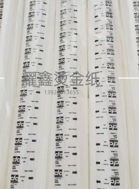 CFC色箔烫金纸 美国CFC烫金纸颜料箔塑胶烫金纸PE塑料白色烫金