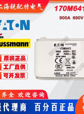 170M6413快速熔断器 690V 900A 巴斯曼BUSSMANN快速熔断器
