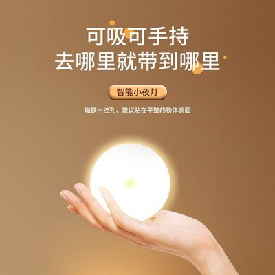 感应小夜灯声控灯楼道不插电免布线充电感应灯人走灯灭夜用小夜灯