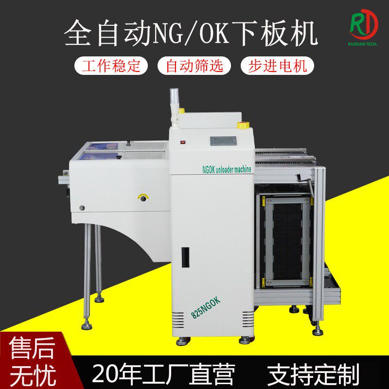 全自动NG/OK下板机单轨收料生产线流水线暂存过桥设备PCB筛选料框