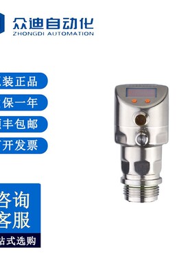 易福门/IFM PI2793 带显示屏的齐平式压力传感器