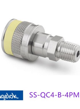Swagelok世伟洛克(SS-QC4-B-4PMK6)QC4快速接头管1/4inNPT白色