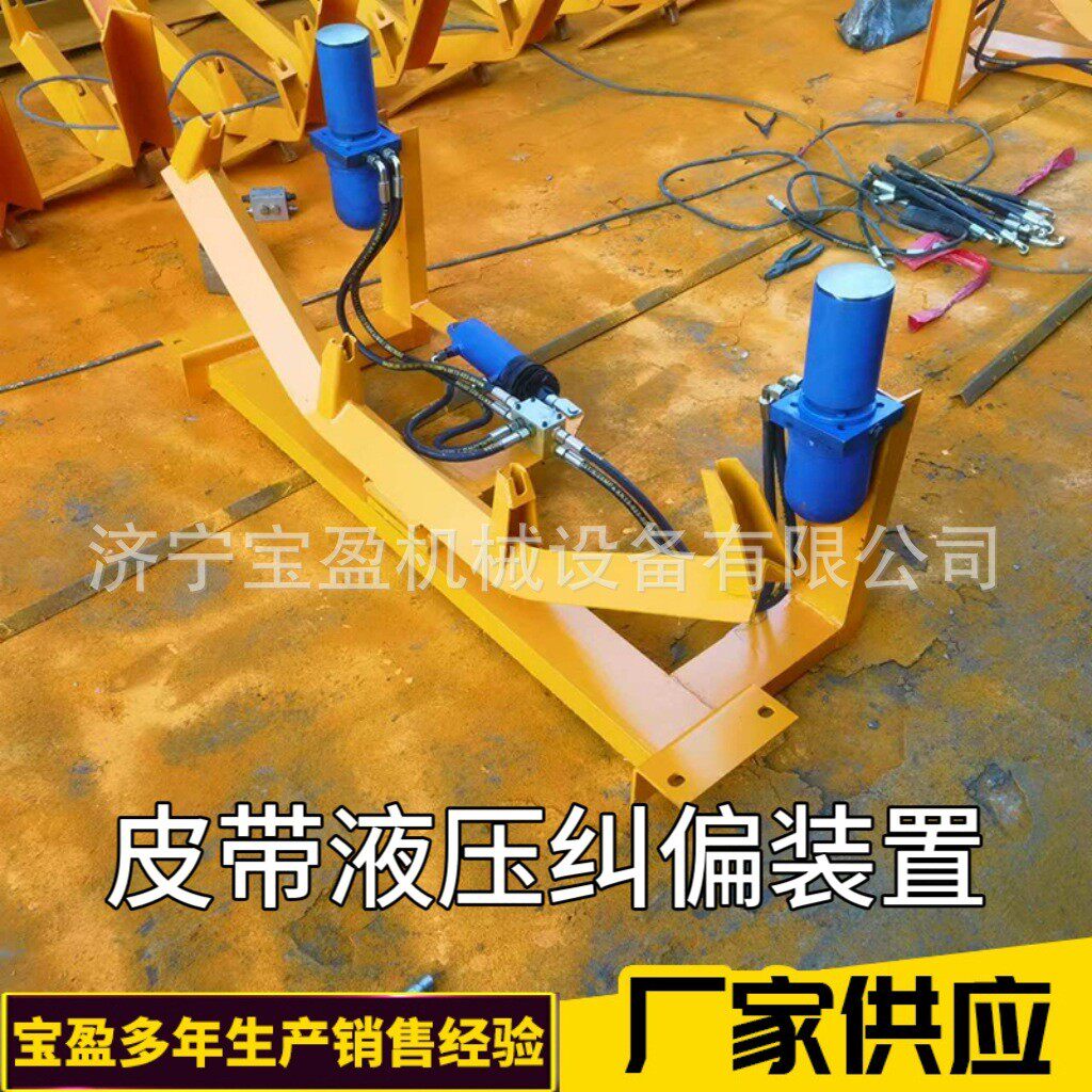 矿用全自动皮带纠偏装置宝盈四连杆调整输送带机械上下纠偏装置