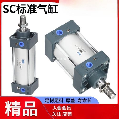 气动标准气缸大全带磁小型大推力汽缸SC32/40/50/63/80/100/125-S
