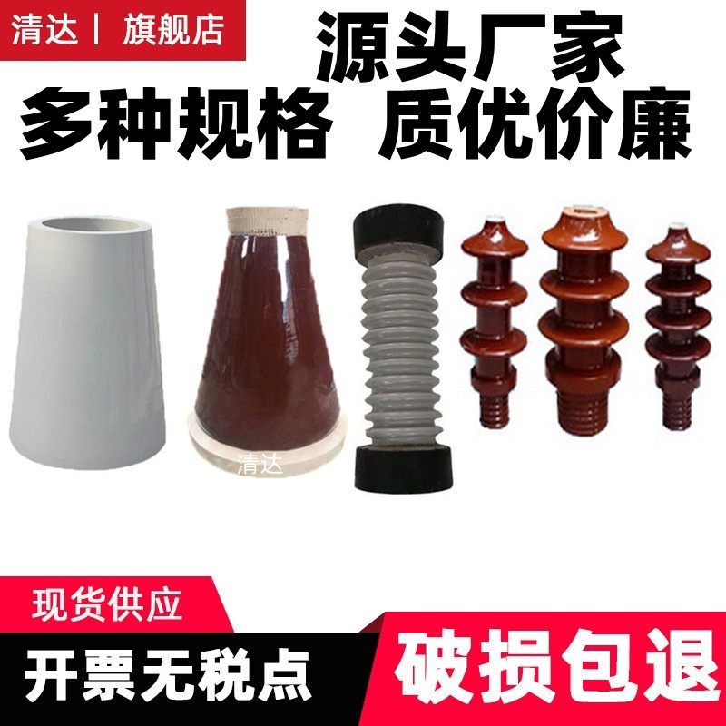 ZS-35/4户外35KV线路用支柱绝缘子ZSW-40.5支撑高压瓷瓶陶瓷绝缘,五金/工具,电气绝缘子,淘宝优惠券,粉丝福利购,淘宝优惠卷