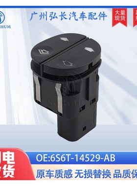 6S6T-14529-AB适用于富特嘉年华汽车 汽车玻璃升降开关 车窗开关