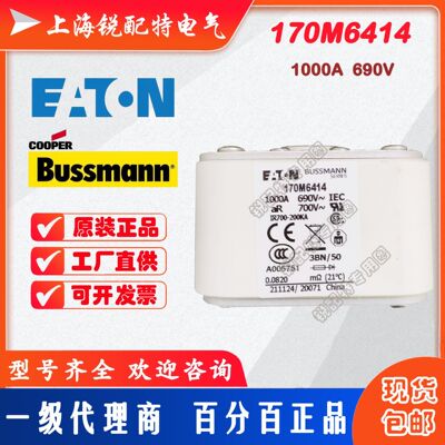 170M6414快速熔断器 690V 1000A 巴斯曼BUSSMANN快速熔断器