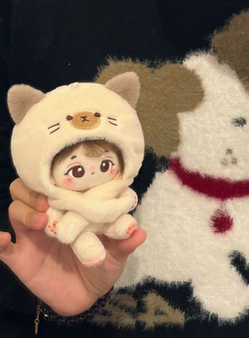 可爱动物系列 10cm海星体动物体帽子棉花娃娃衣自嘲熊娃衣包邮