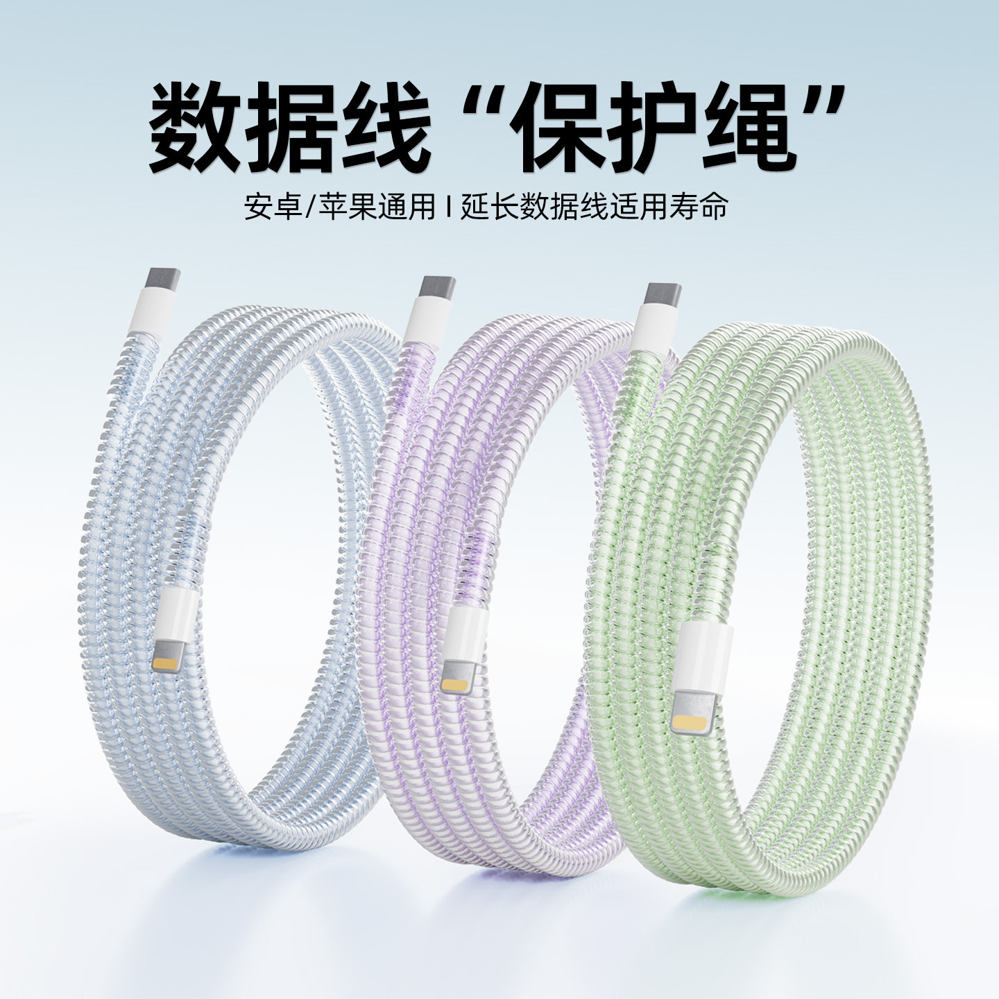 充电线保护套适用苹果17/16/华为/小米/oppo/vivo安卓数据线绕线器USB/Type-C手机线缠绕绳耳机保护绳防折断图片