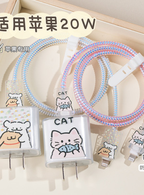 可爱吃鱼小猫20W苹果充电器保护套17promax充电线保护套iPhone16/15数据线保护扣卡通40W快充硅胶壳防猫咬