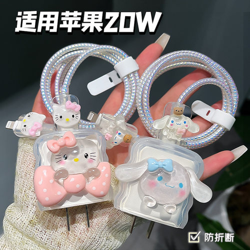 丨热销丨苹果20W充电器保护套