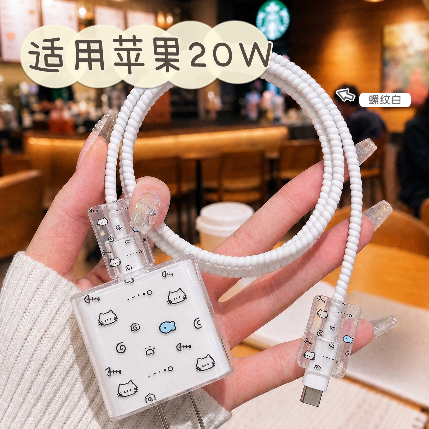 可爱小猫适用于苹果17充电器保护套iPhone16数据线保护壳卡通15pro手机充电线保护绳防折断缠线14快充保护壳