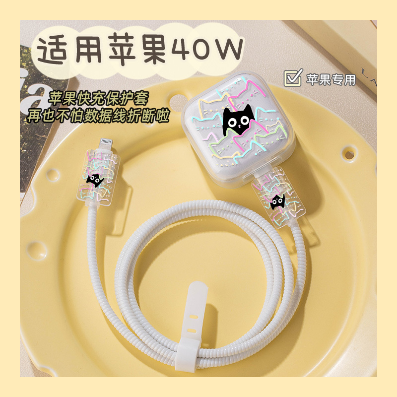 充电线保护套适用40W苹果17充电器保护壳硅胶iPhone16数据线保护套缠绕15手机线保护扣iPad快充绕线器防猫咬