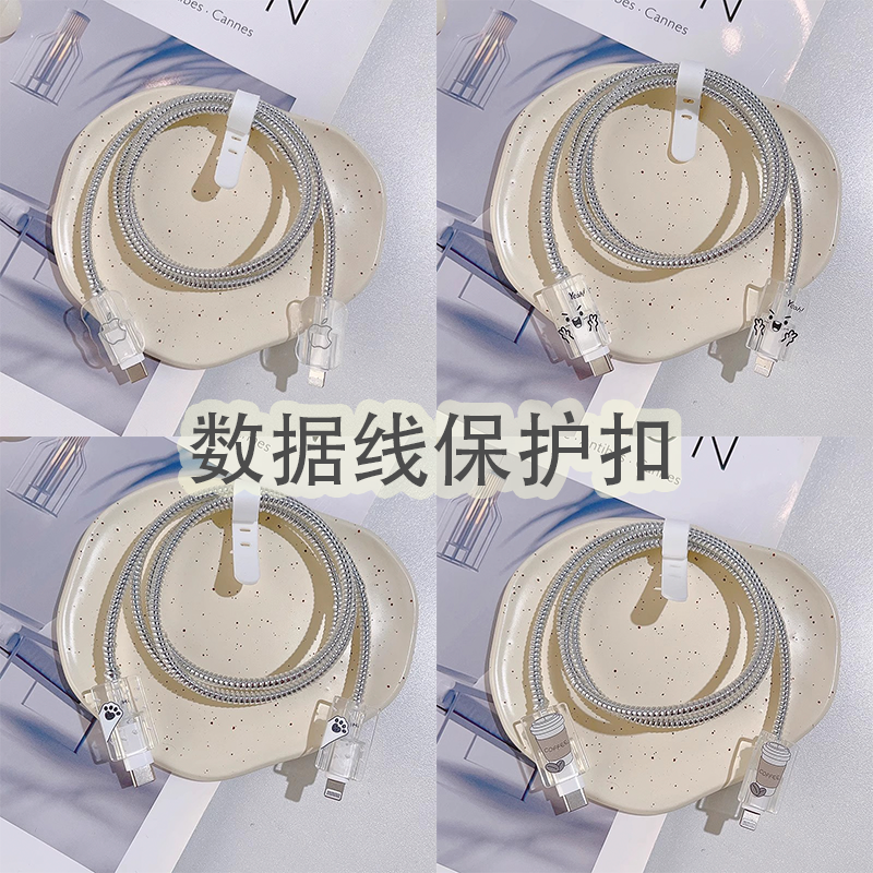 数据线保护套适用苹果17/16/15promax充电线保护扣可爱iPhone14/13手机充电器保护绳防猫咬耳机绕线器防折断