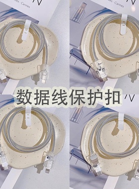 数据线保护套适用苹果17/16/15promax充电线保护扣可爱iPhone14/13手机充电器保护绳防猫咬耳机绕线器防折断