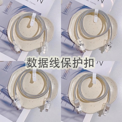 数据线保护套适用苹果17/16/15promax充电线保护扣可爱iPhone14/13手机充电器保护绳防猫咬耳机绕线器防折断