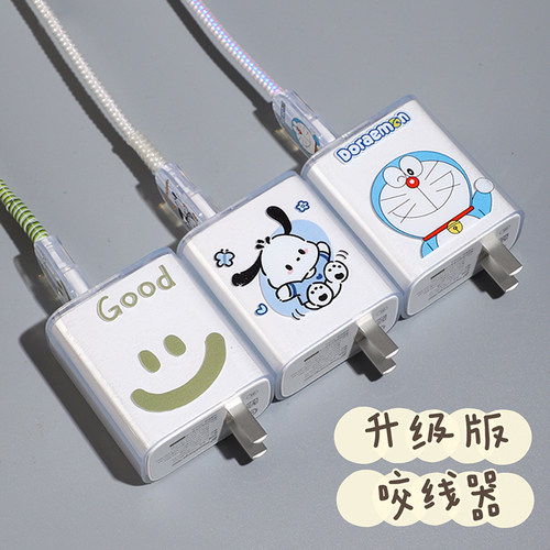 vivo120w充电器保护套