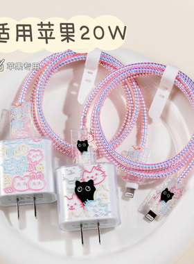 适用苹果17充电线保护套20Wiphone16promax数据线保护绳15充电器保护壳缠绕14手机线绕线器防折断卡通小猫