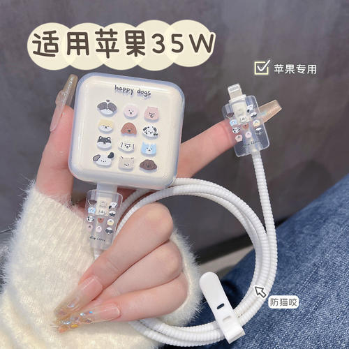 苹果充电器保护套35W充电头保护壳手机17数据线缠绕器iphone16promax充电线保护绳防折断15硅胶保护保护壳