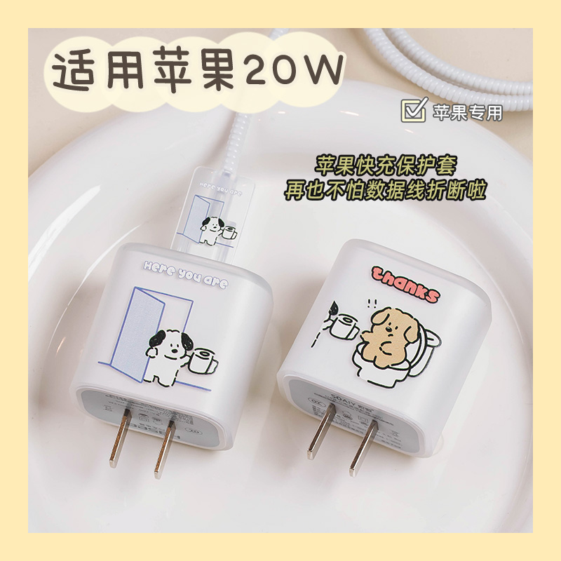 苹果17数据线保护套适用iPhone16/15充电头保护壳磨砂14plus充电线保护绳缠绕iPad快充硅胶壳防猫咬卡通情侣