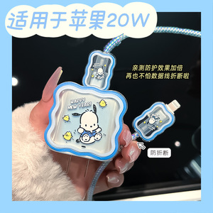 适用手机20W苹果15promax充电器保护套iphone14充电线保护壳13学生卡通数据线缠绕线防折断保护绳