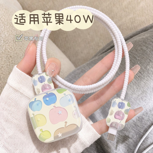 苹果40W充电器保护套适用17promax充电线保护套硅胶iPhone16数据线保护扣防折断15/14手机线咬线器简约韩系女