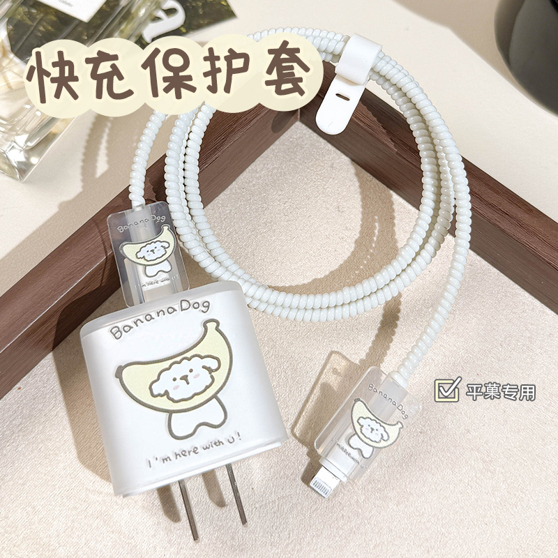 卡通小狗适用于20WiPhone16充电器保护壳苹果15promax充电线保护套14/13pro数据线保护扣ipad快充硅胶防折断