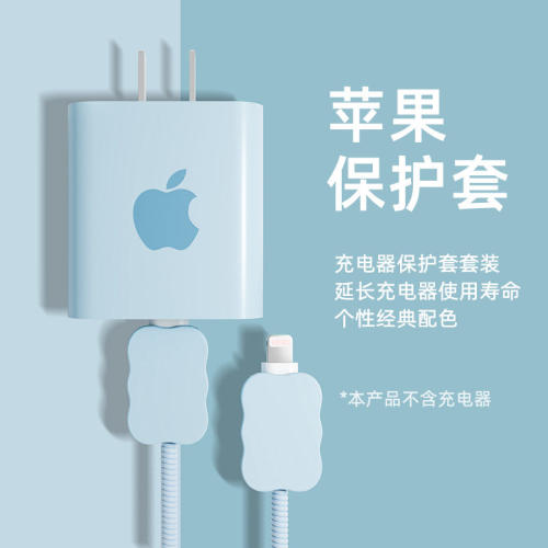 简约苹果17充电器保护套20W适用于iphone16promax数据线保护壳15充电线防折断猫咬散热硅胶套