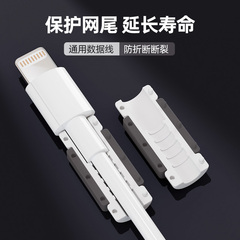 充电线保护套通用数据线保护扣防折断适用苹果16/15华为mate60小米oppovivo手机线接口防断裂咬线器修复卡扣