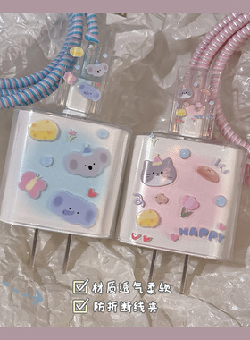 适用20W苹果16充电器保护套iPhone15pro/14manx卡通充电线保护套缠绕器防折断ipd快充