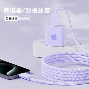 适用20W苹果16promax充电器数据线保护套iPhone15 12线两端套硅胶防猫咬纯色iPhone手机壳ipad 14防折断13