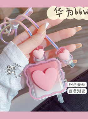 适用华为66W充电器保护套Mate60/50proP50Magic6手机充电线防折断猫咬Nova10荣耀100/90GT数据线保护壳