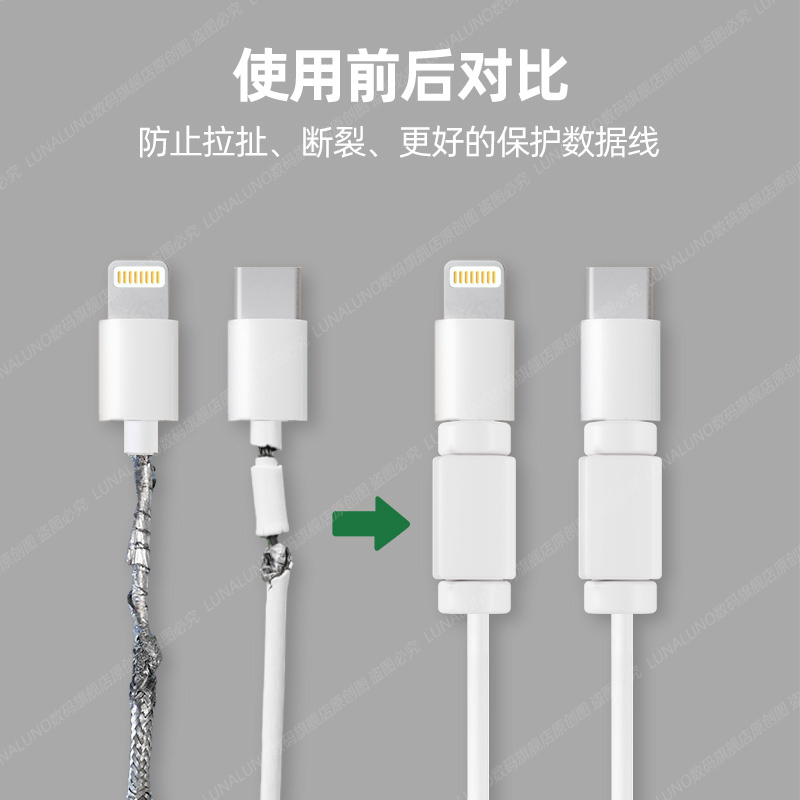 数据线保护扣通用苹果16安卓华为p70小米15vivoreno13充电线保护壳防折断保护套