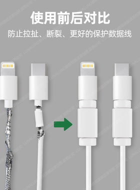 数据线保护扣通用苹果16安卓华为p70小米15vivoreno13充电线保护壳防折断保护套