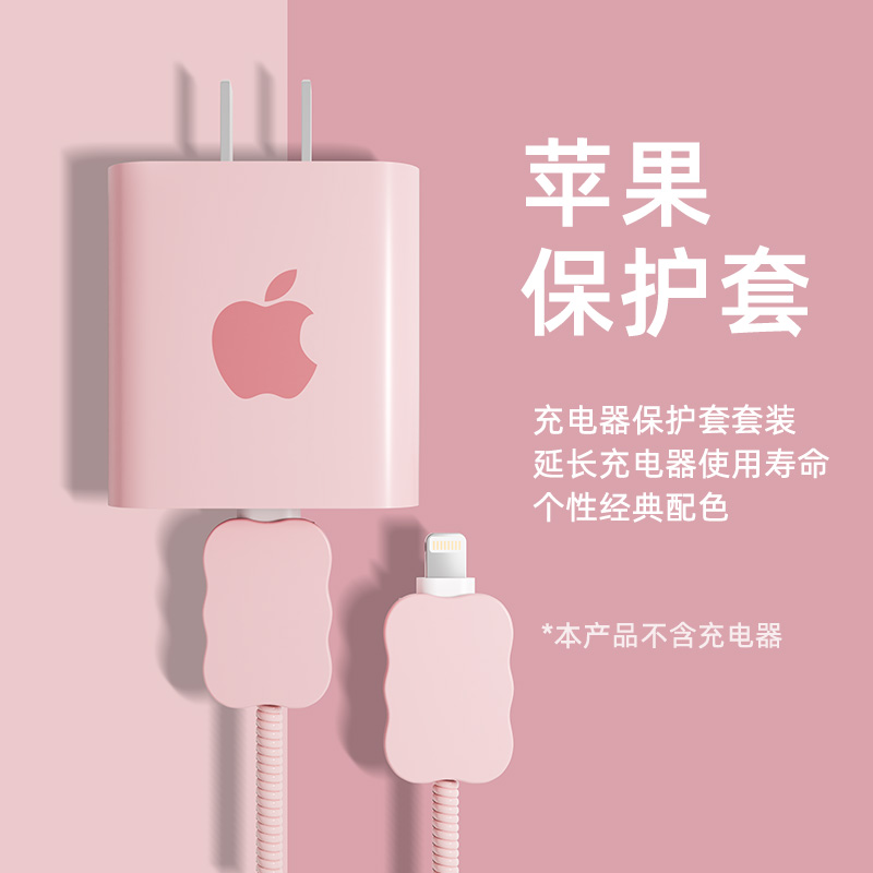 极简苹果16充电器保护套适用于20Wiphone15promax充电线防折断猫咬散热硅胶套14快充数据线保护壳