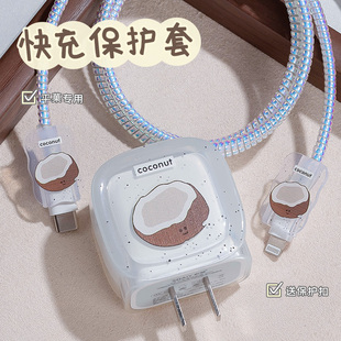 苹果充电器保护套适用于17promax充电线保护套20W苹果16数据线保护扣防折断原装 40W充电头保护壳防猫咬硅胶