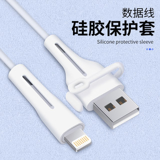 数据线保护套苹果15手机充电器头20w硅胶华为nova7p60pro小米iphone14专用type-C快充防折断mate50耳机缠绕绳